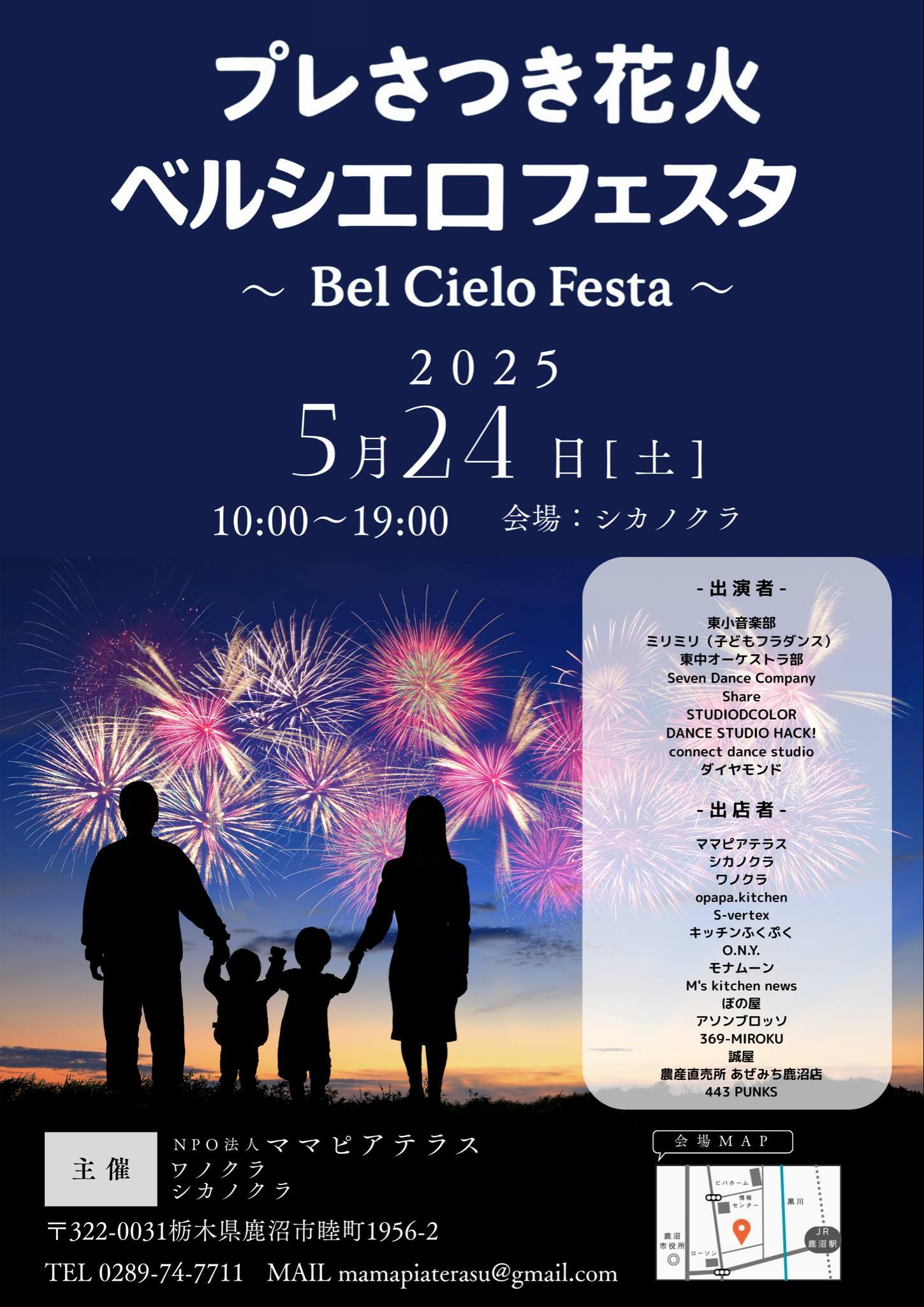 プレさつき花火